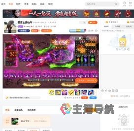 伊一wsy直播