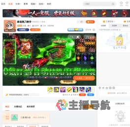 王磊.直播