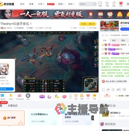 阿驴ob英雄联盟直播