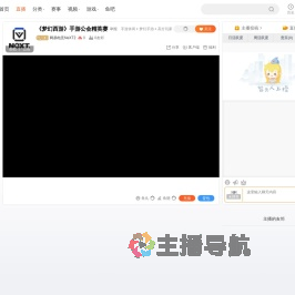 网易电竞NeXT2直播