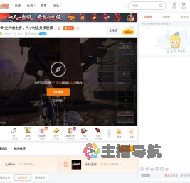 九州Joz直播