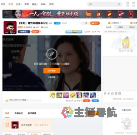虫哥说电影直播