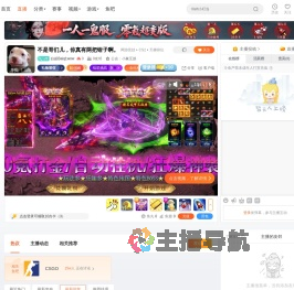 白起Baiq1wow直播