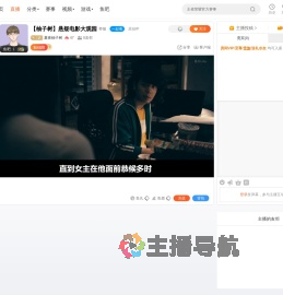 夏夜柚子树直播