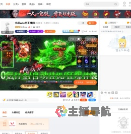 北辰wsc直播