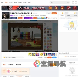 等下去吃土豆泥直播
