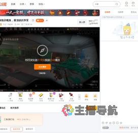 天众丶Bigfish直播