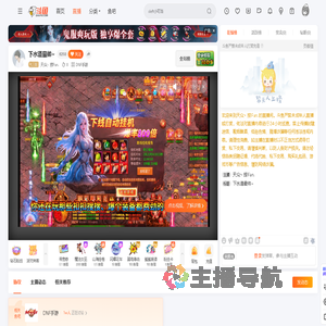 天众丶捞Fan.直播