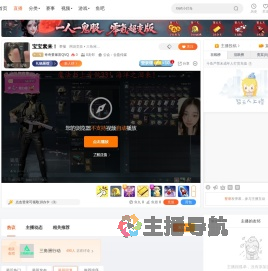 奇奇要暴富QVQ直播