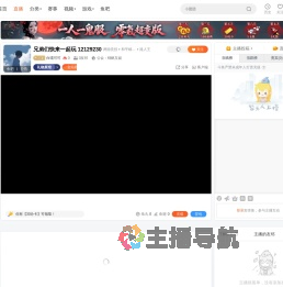 白喵可可直播