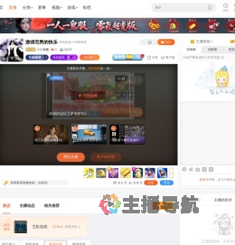 小小独魔直播