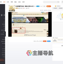 骑砍中文站直播