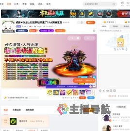 念念呀丶直播