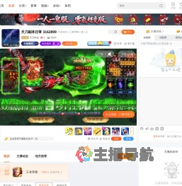 天刀剑尘直播