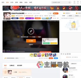 二呆啾直播