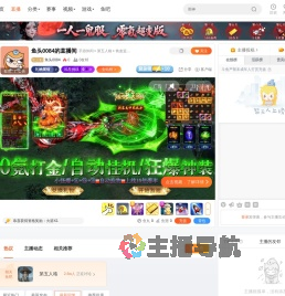 鱼头0084直播