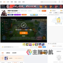 龙放啸直播