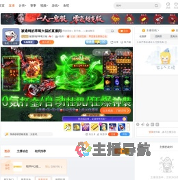 被通缉的草莓大福直播