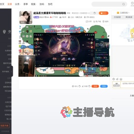 好运小雪ovo直播