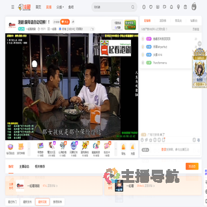 一起看港剧直播