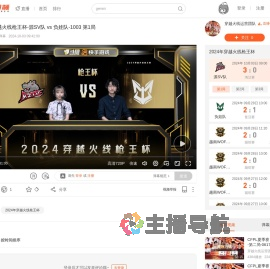 2024年穿越火线枪王杯