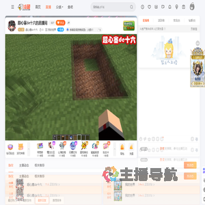 超心塞de十六直播