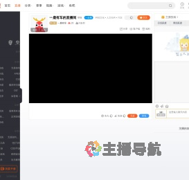 一鹿有车直播