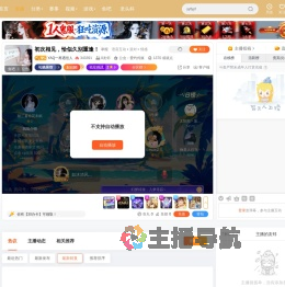 YAQ一再遇佳人直播