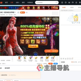 主播优秀弟直播