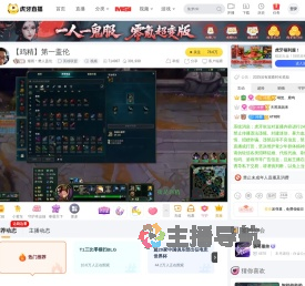 烟雨丶樊人盖伦英雄联盟直播