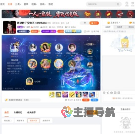 知一相思直播