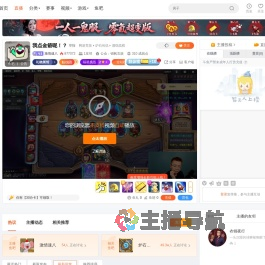激情速八直播
