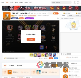 官派丨一见钟情直播
