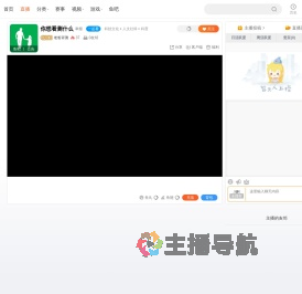老爸评测直播