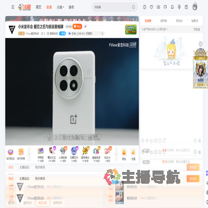 FView爱否科技直播