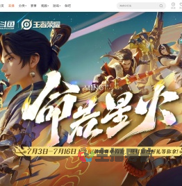 王者荣耀s40命若星火