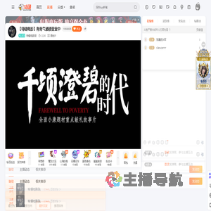 特辑电影院直播