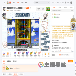 TB七叶冒险直播