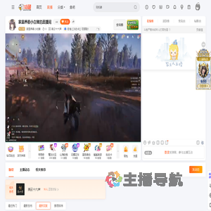 家里养着小白猪直播