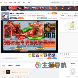 巍巍杏仁豆腐直播
