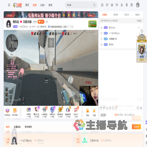 一个达不刘QvQ直播