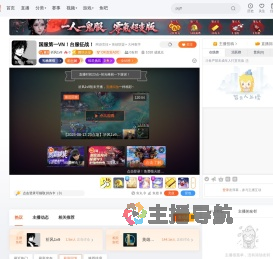 祈风1v9直播