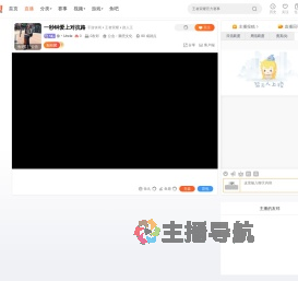 徐丶Uncle直播