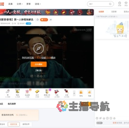 香菜碎碎念鸭直播