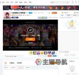 我是吃泡面看电影直播