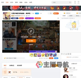 旭旭姥姥6868直播