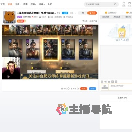 合肥万师鸽直播