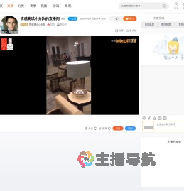 情感测试小分队直播