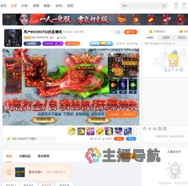 用户691593752直播