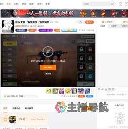 CODM乐乐直播